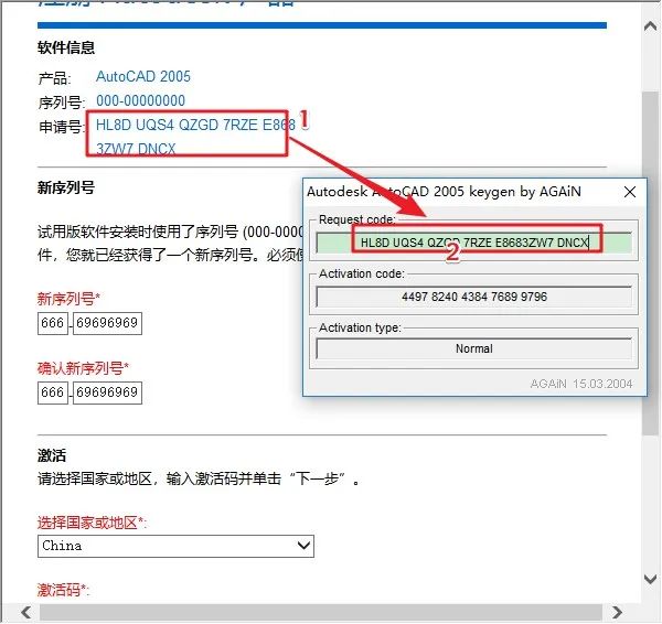 autocad2005注册机序列号和激活码