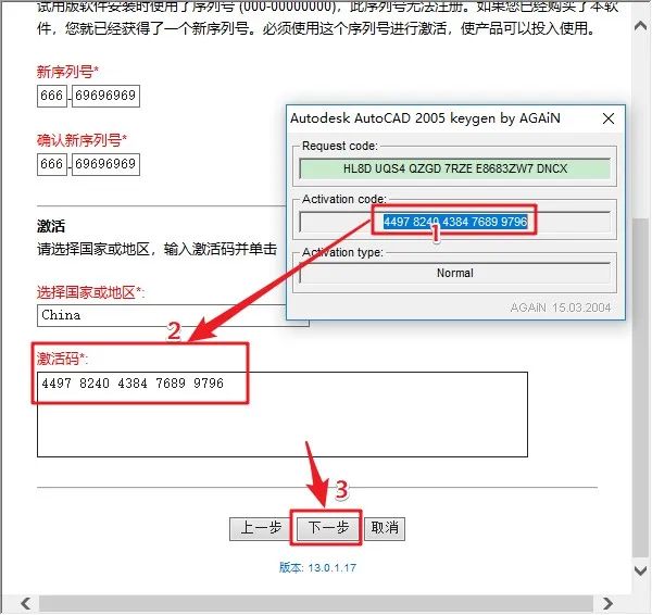 autocad2005注册机序列号和激活码
