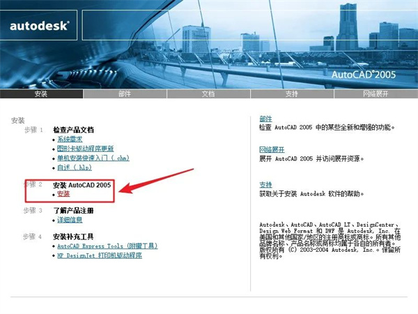 autocad2005注册机序列号和激活码