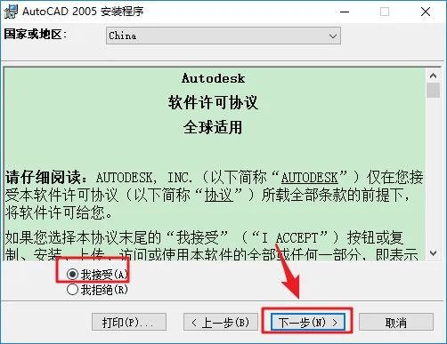 autocad2005注册机序列号和激活码