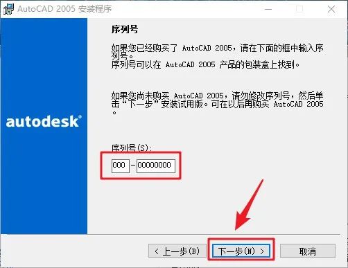 autocad2005注册机序列号和激活码