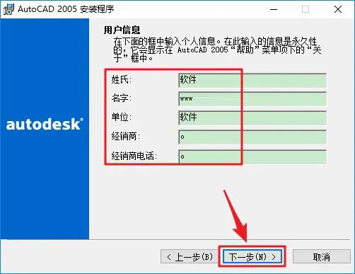 autocad2005注册机序列号和激活码