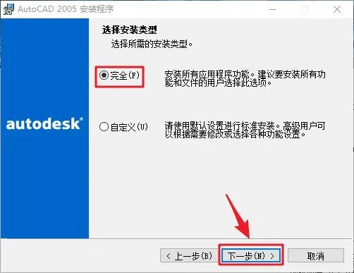 autocad2005注册机序列号和激活码