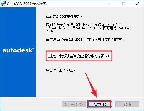 autocad2005注册机序列号和激活码