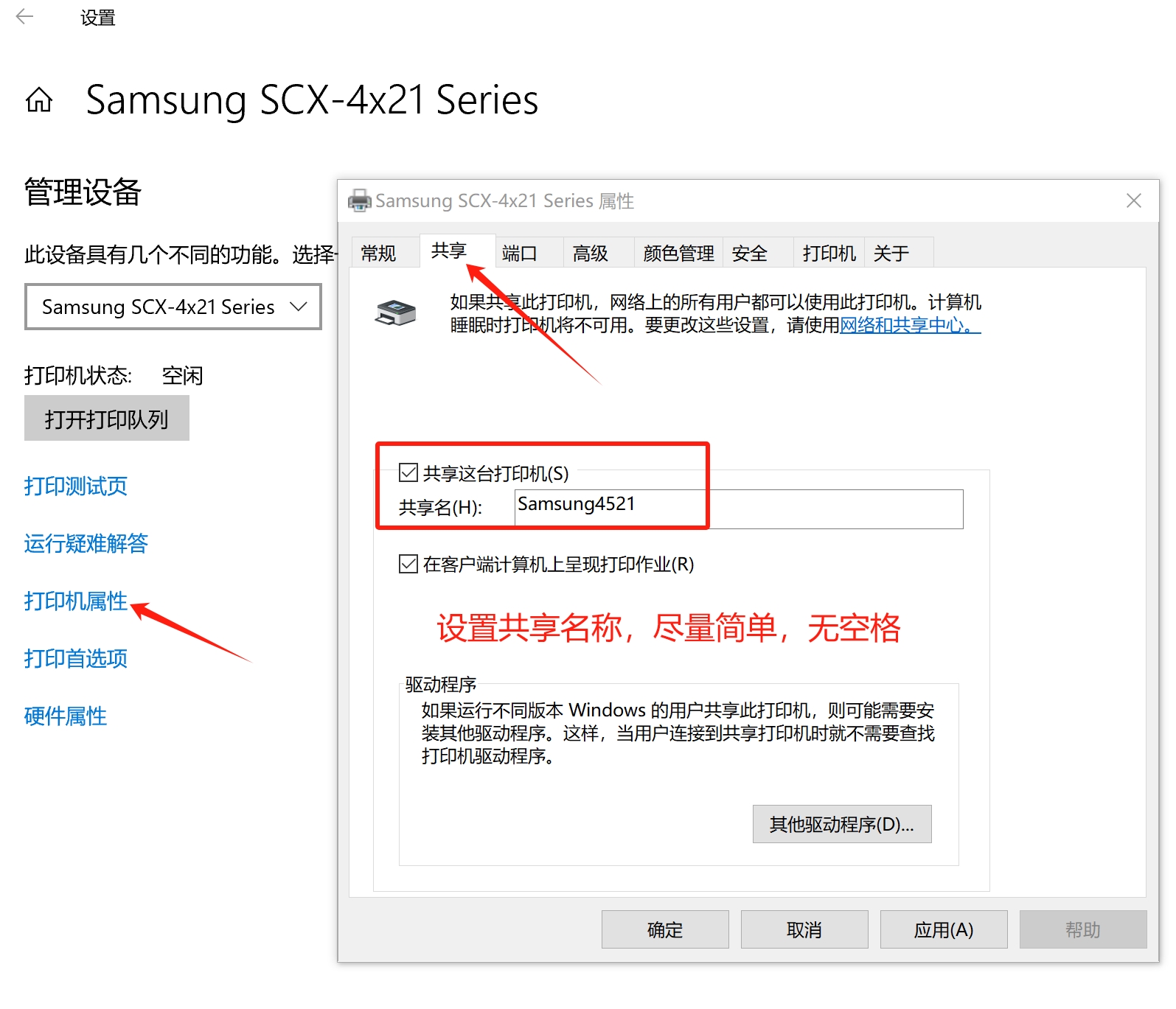 WIN10、11局域网LPD共享打印机设置，解决一切打印共享问题