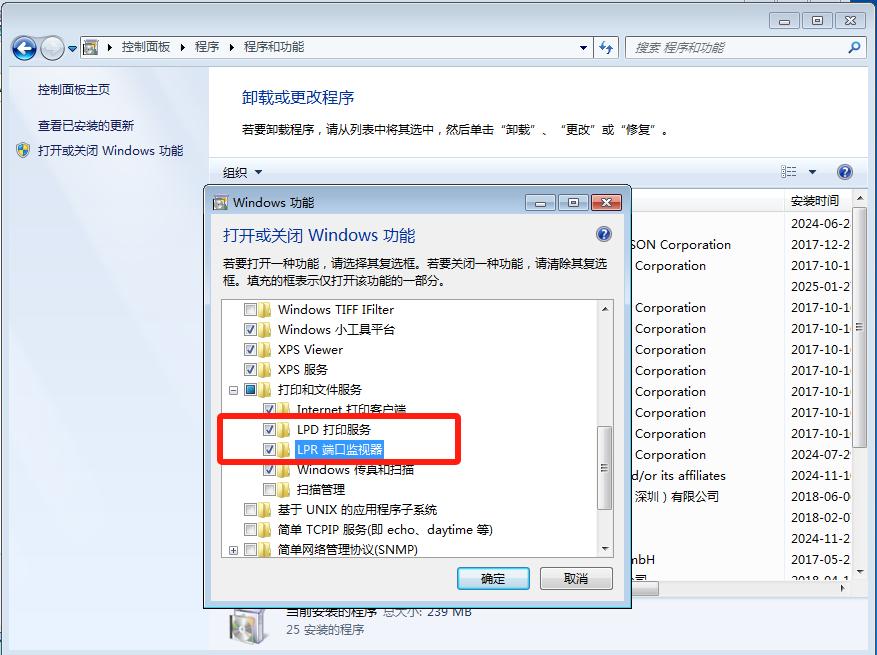 WIN10、11局域网LPD共享打印机设置，解决一切打印共享问题