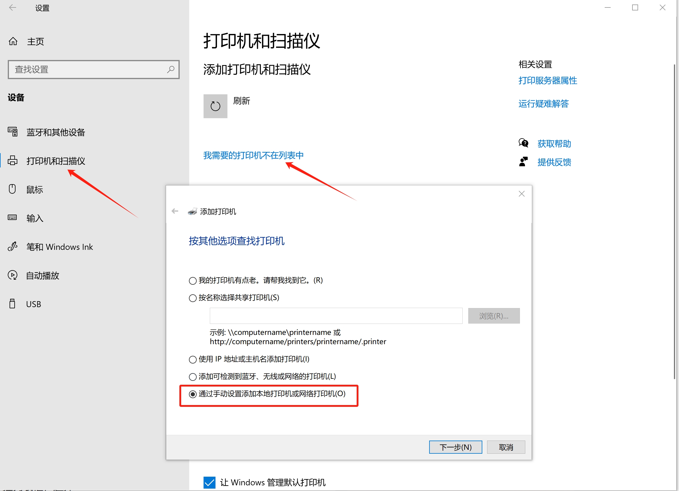 WIN10、11局域网LPD共享打印机设置，解决一切打印共享问题