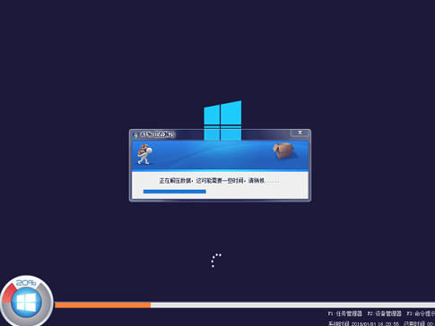 win10家庭精简版2024新版