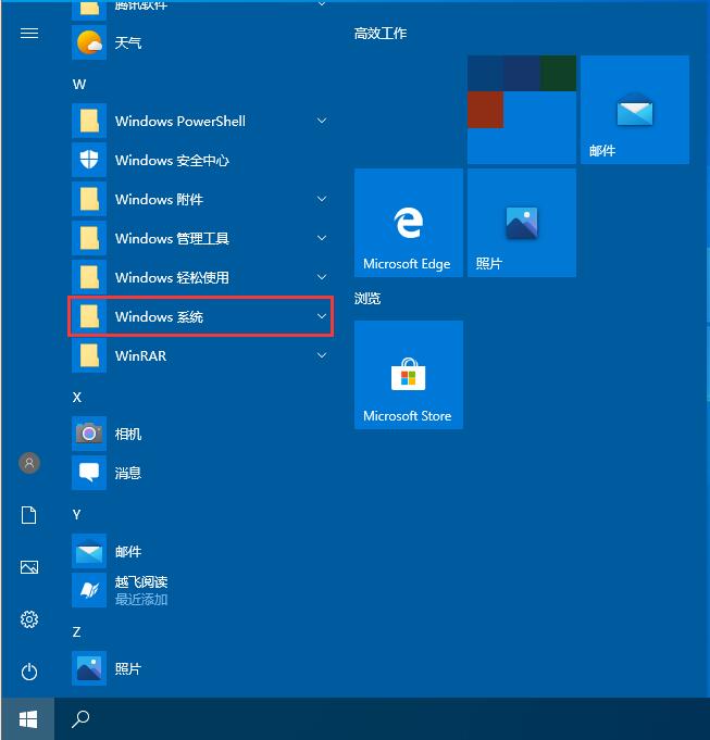 win10家庭精简版2024新版