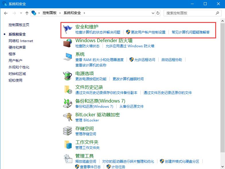 win10家庭精简版2024新版