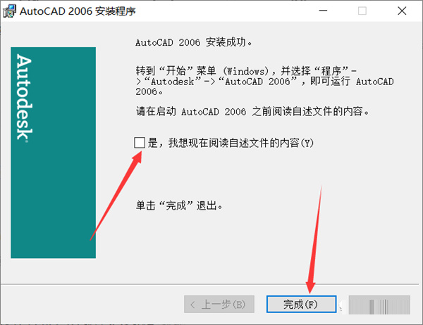 autocad2006注册机序列号和激活码