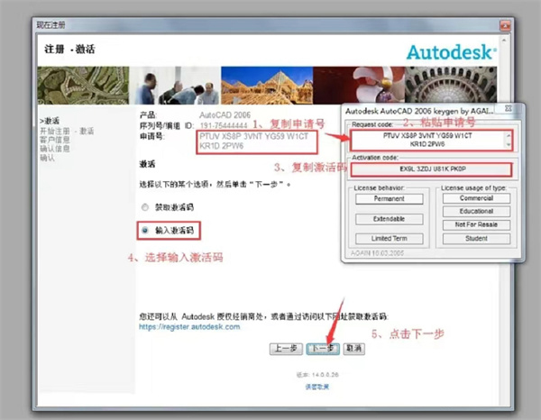 autocad2006注册机序列号和激活码
