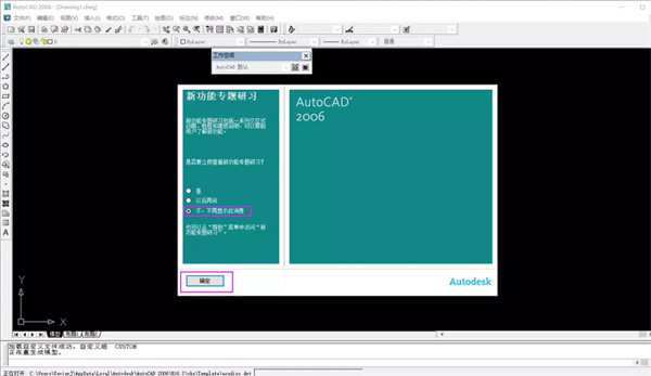 autocad2006注册机序列号和激活码