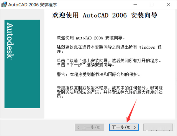 autocad2006注册机序列号和激活码