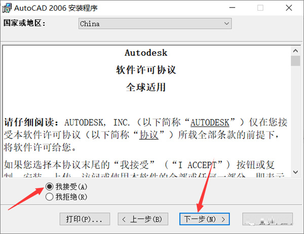 autocad2006注册机序列号和激活码