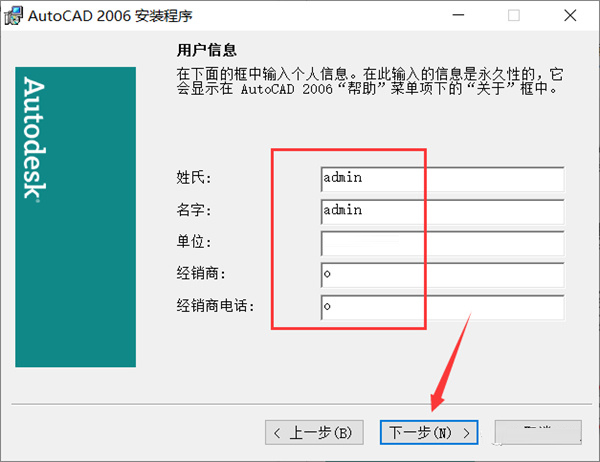 autocad2006注册机序列号和激活码