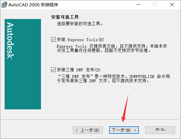 autocad2006注册机序列号和激活码