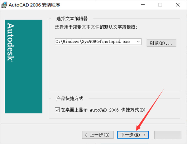 autocad2006注册机序列号和激活码