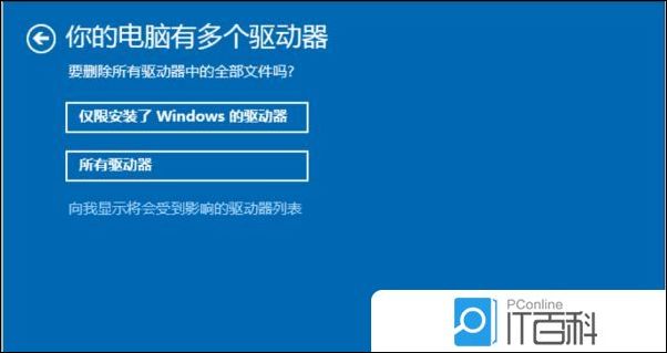 外星人笔记本如何还原Win10系统或恢复出厂设置【详解】