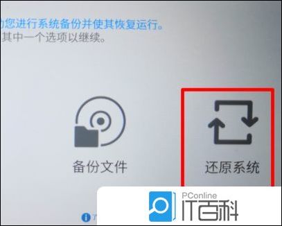 外星人笔记本如何还原Win10系统或恢复出厂设置【详解】