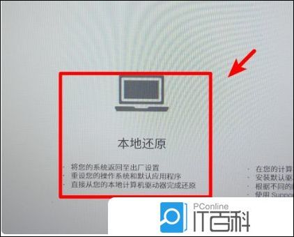 外星人笔记本如何还原Win10系统或恢复出厂设置【详解】
