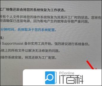 外星人笔记本如何还原Win10系统或恢复出厂设置【详解】