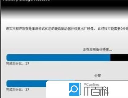 外星人笔记本如何还原Win10系统或恢复出厂设置【详解】