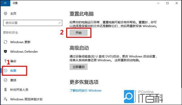 外星人笔记本如何还原Win10系统或恢复出厂设置【详解】