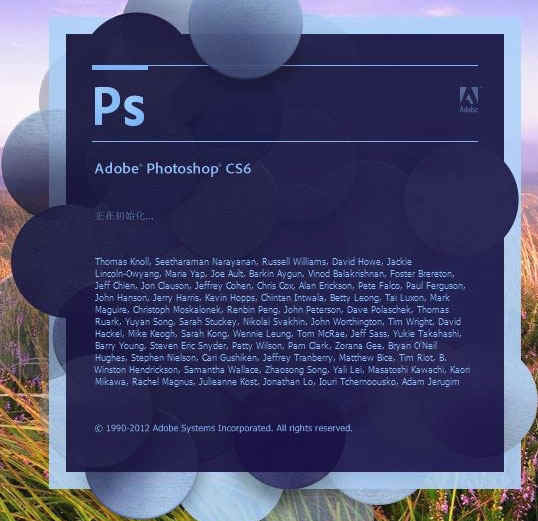 Adobe Photoshop CS6极限精简版
