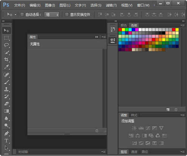 Adobe Photoshop CS6极限精简版