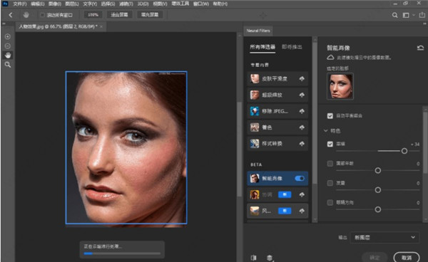 adobe photoshop 2022中文免安装版 v23.1.1