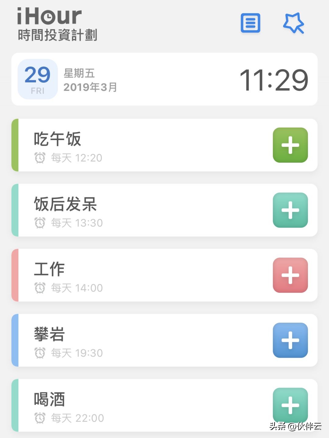 实测8款巨好用的时间管理app，1天变72小时，拖延症有救了！