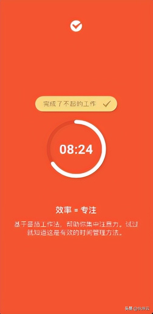 实测8款巨好用的时间管理app，1天变72小时，拖延症有救了！