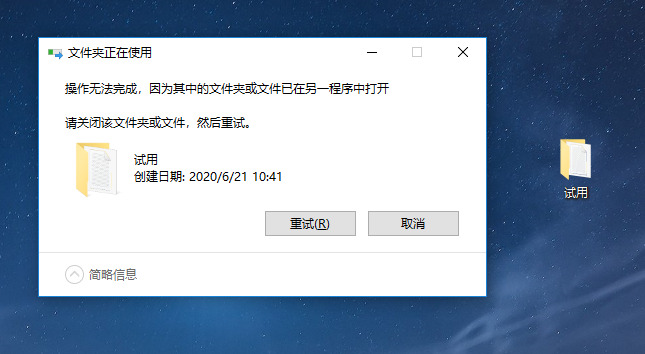 电脑删除文件夹删除不掉怎么解决？