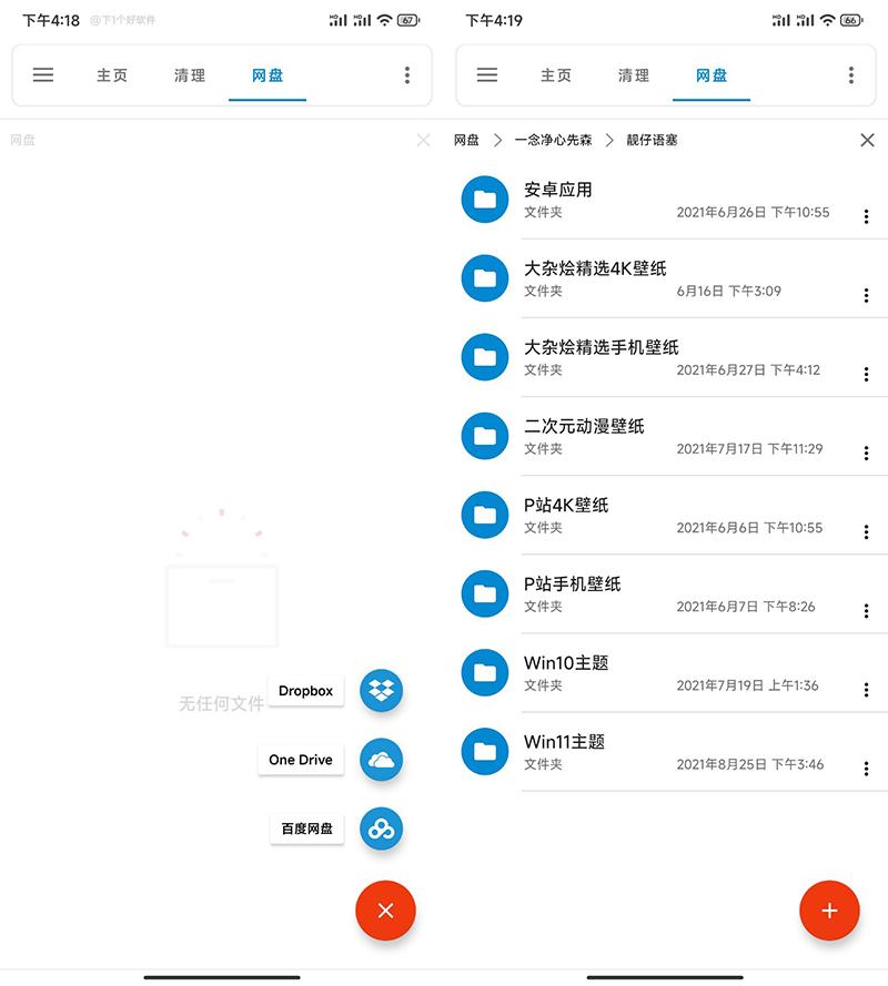 安卓好用不火的“文件管理器”应用