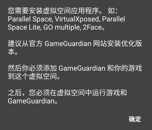 gg修改器app