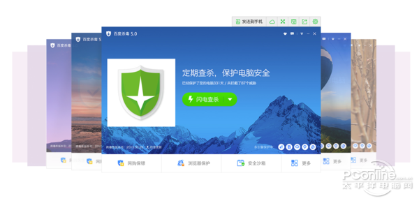 哪个杀毒软件好用