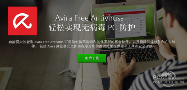 哪个杀毒软件好用