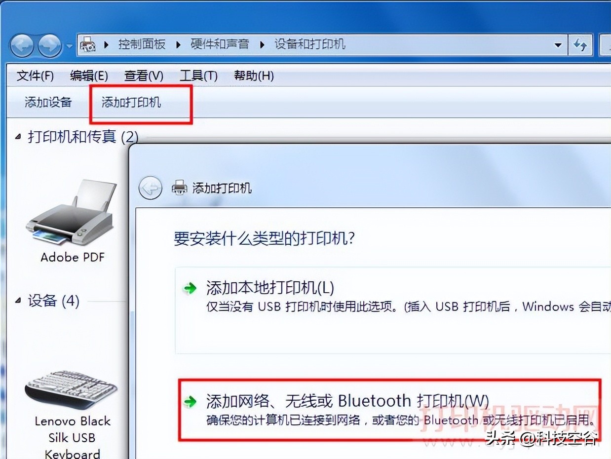 实用教程，教你怎么共享你的打印机