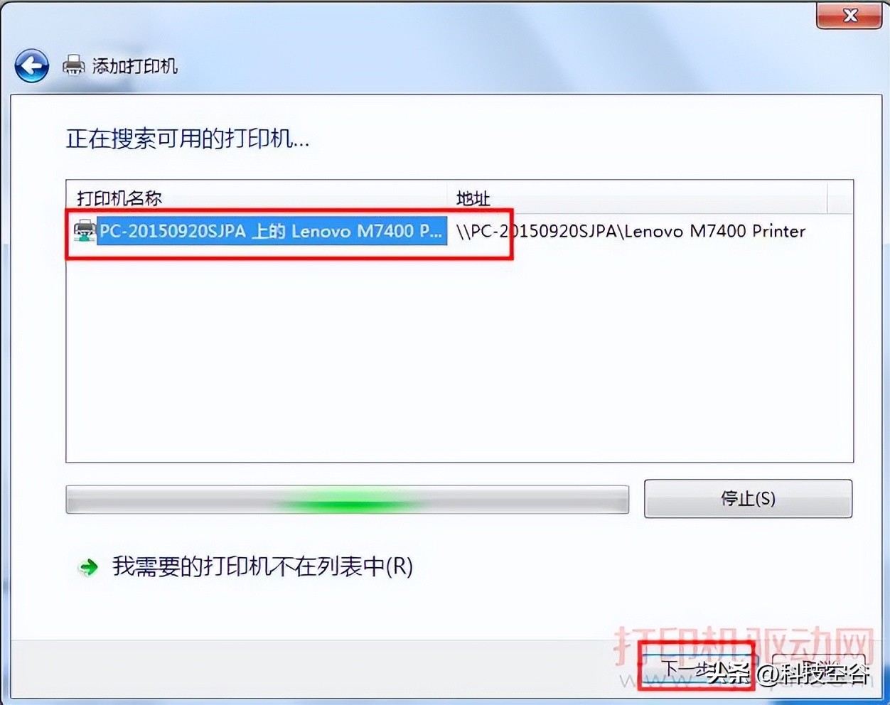 实用教程，教你怎么共享你的打印机