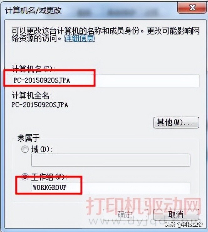 实用教程，教你怎么共享你的打印机