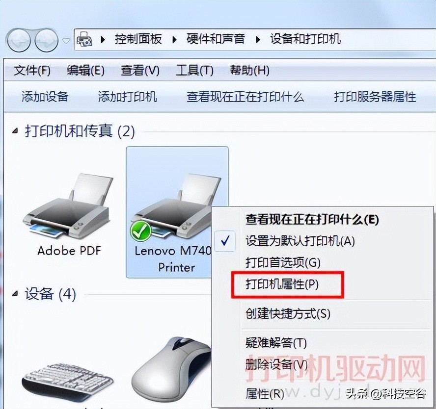 实用教程，教你怎么共享你的打印机