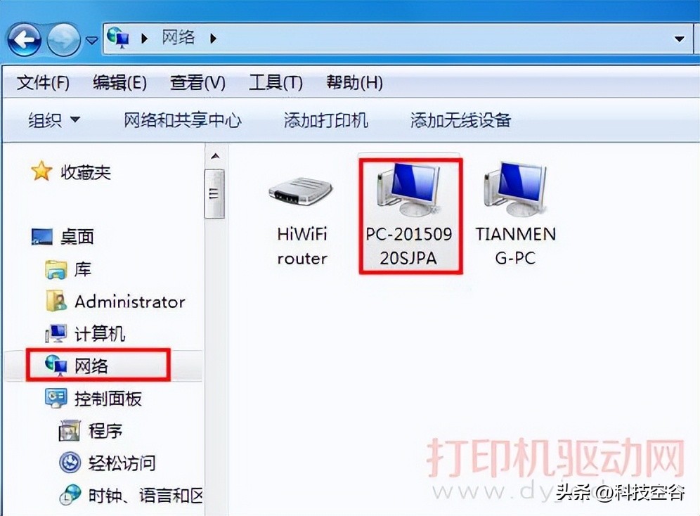 实用教程，教你怎么共享你的打印机