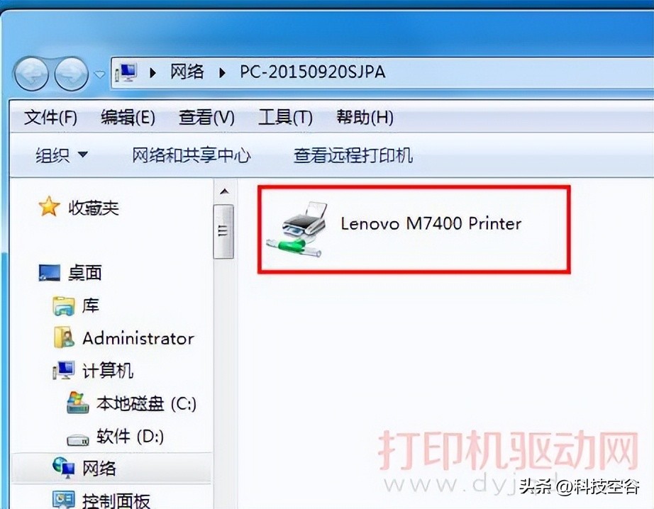 实用教程，教你怎么共享你的打印机