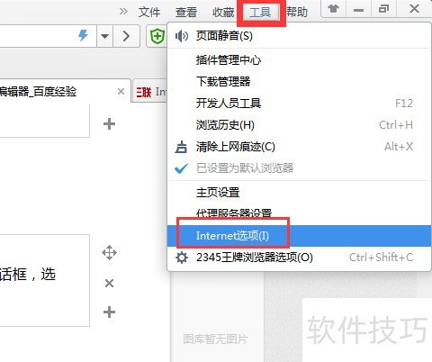 IE无法打开网站？解决方法