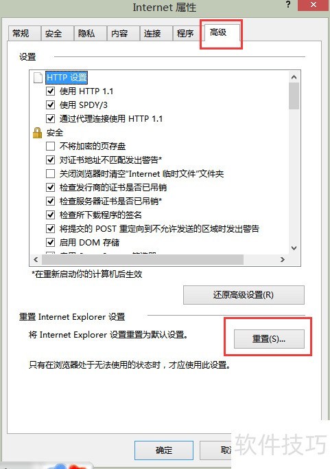 IE无法打开网站？解决方法