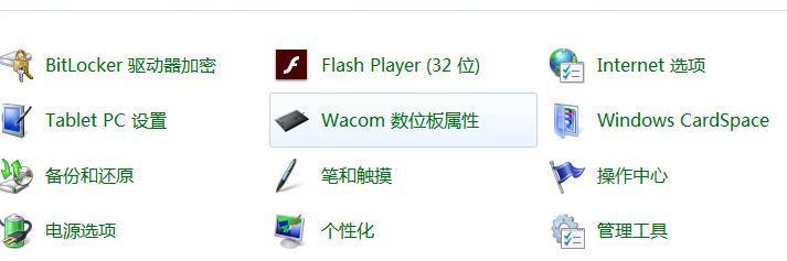 「推荐」wacom数位板使用方法，数位板常见使用问题解答