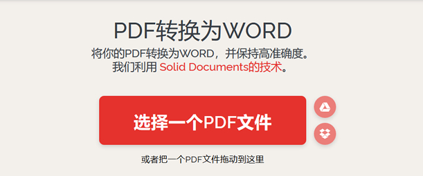 iLovePDF免费PDF处理软件集合 PDF转Word/PDF解密/PDF添加水印