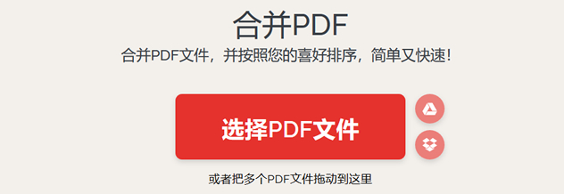 iLovePDF免费PDF处理软件集合 PDF转Word/PDF解密/PDF添加水印
