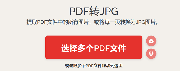 iLovePDF免费PDF处理软件集合 PDF转Word/PDF解密/PDF添加水印